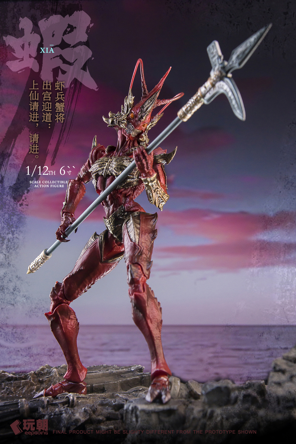 [สั่งจอง]KeepGoing 1/12 : Shrimp and Crab Soldiers