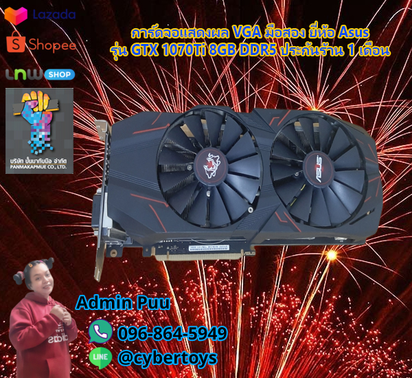 การ์ดจอแสดงผล VGA มือสอง ยี่ห้อ Asus รุ่น GTX 1070Ti 8GB DDR5 ประกันร้าน 1 เดือน