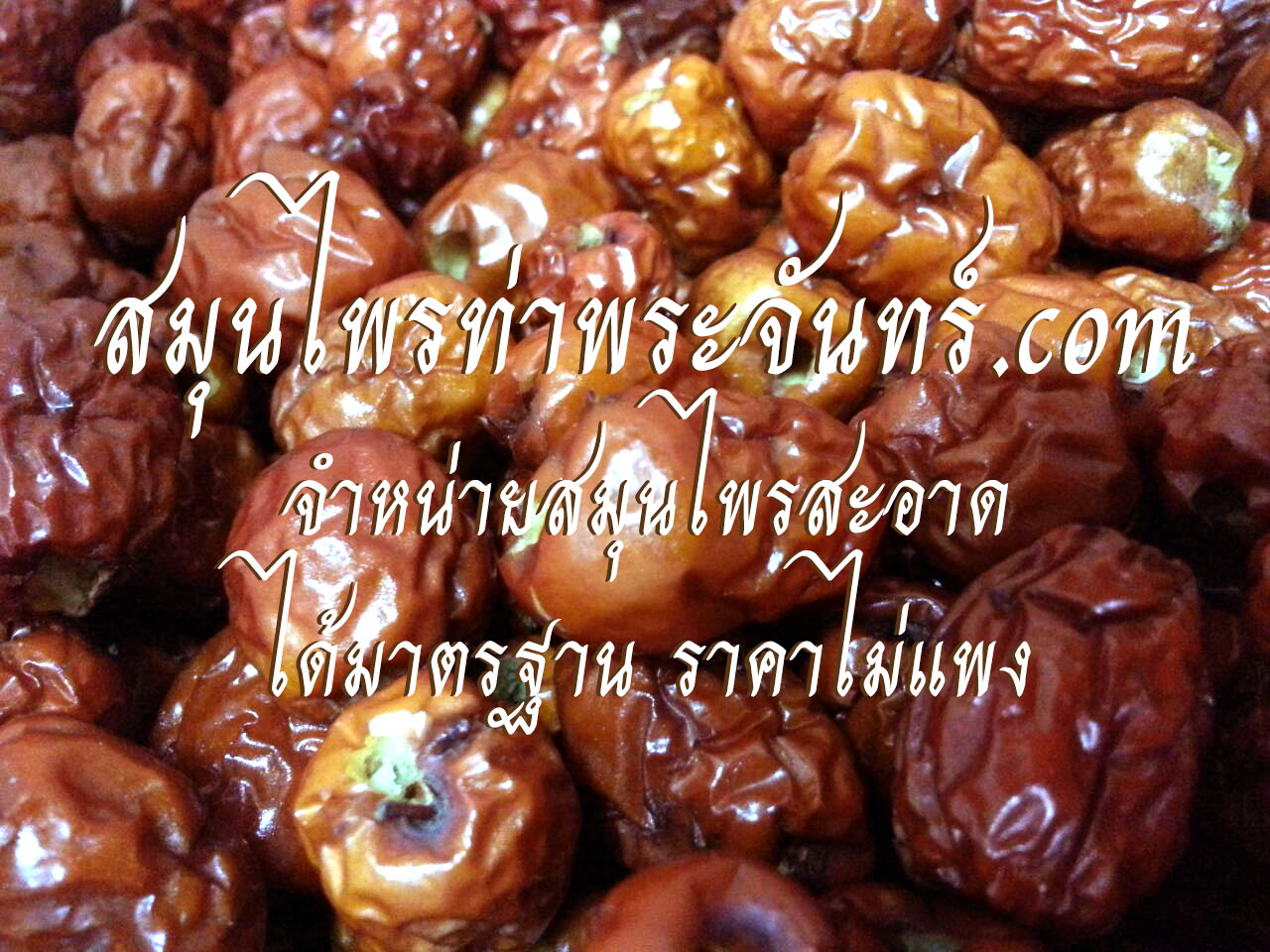 Dried Plu Kaow
