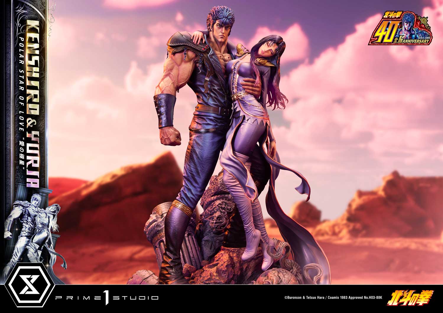 [สั่งจอง]Prime 1 Studio UPMFOTNS-01 1/4 : Kenshiro & Yuria “Polar Star of Love”