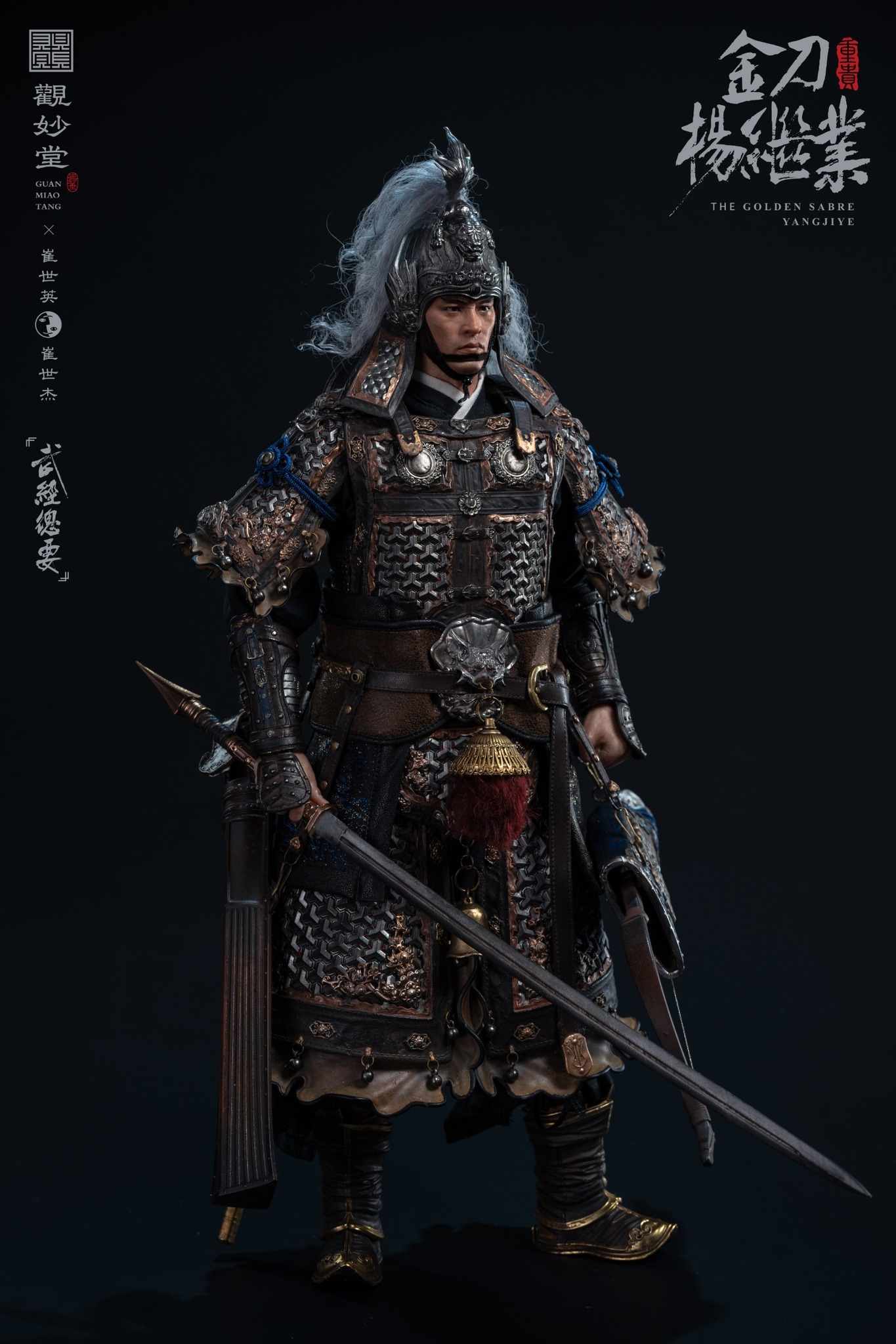 [สั่งจอง] Guanmiaotang x Cui Shiying & Cui Shijie GMT-001 1/6 : "Wujing Zongyao" Golden Sword Yang Jiye