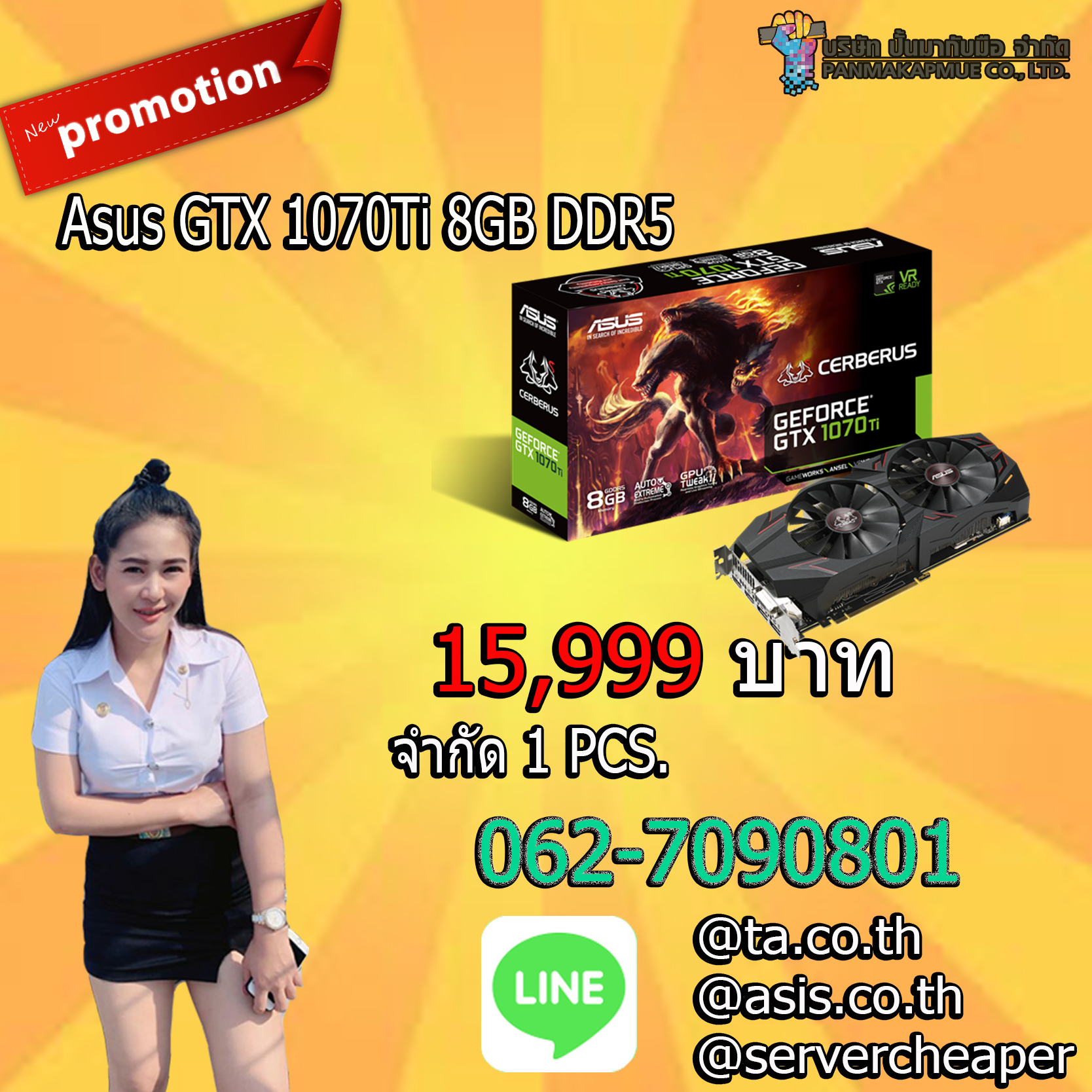 การ์ดจอ Asus GTX 1070Ti 8GB DDR5