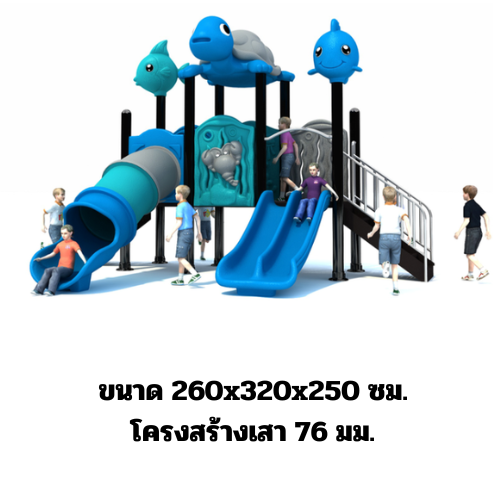 เครื่องเล่นสนามกลางแจ้ง ในร่ม, ชุดสัตว์ทะเลสไลด์ท่อ สไลเดอร์ใหญ่,ครุภัณฑ์สนามเด็กเล่น,งบ.สพฐ,โครงการโรงเรียนประชารัฐ, เครื่องเล่นสนามระดับก่อนประถมศึกษา, งบประมาณ80,000 playground,สไลเดอร์,ของเล่นเสริมพัฒนาการ,เครื่องเล่นสนาม, สนามเด็กเล่น