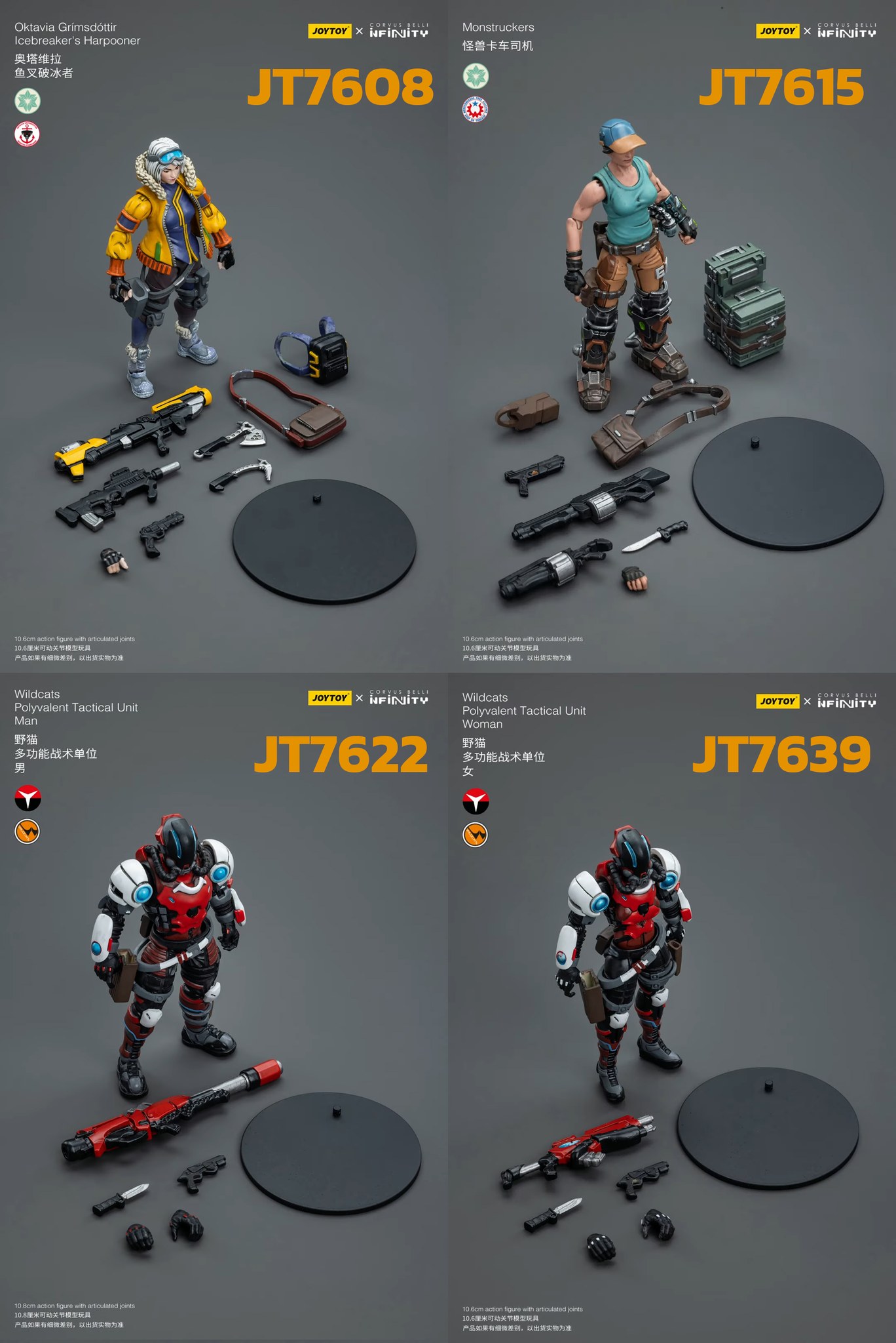 [สั่งจอง]JOYTOY - Infinity PanOceania 1/18 Scale