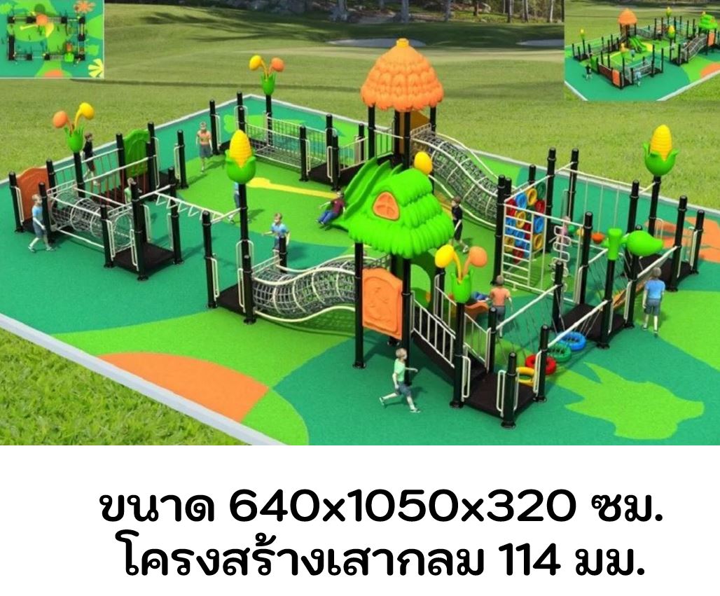 เครื่องเล่นสนามกลางแจ้ง ชุดรวมฐานสวนสนุกรวมฐานแบบสี่เหลี่ยนม มุมเด็ก Kid Zone รับออกแบบสวนสนุก เครื่องเล่นสนามกลางแจ้ง ศูนย์การค้าสำหรับเด็ก (ไม่รวมทำพื้น)