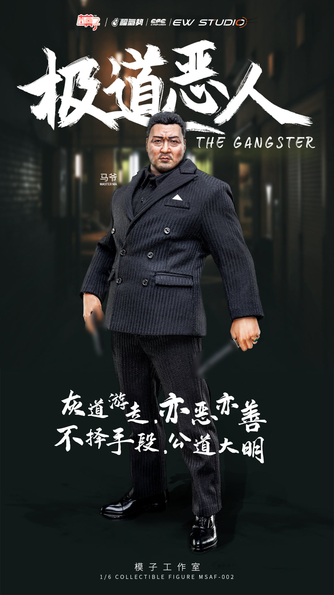 [สั่งจอง]MOZ STUDIO MSAF002 1/6 : THE GANGSTER