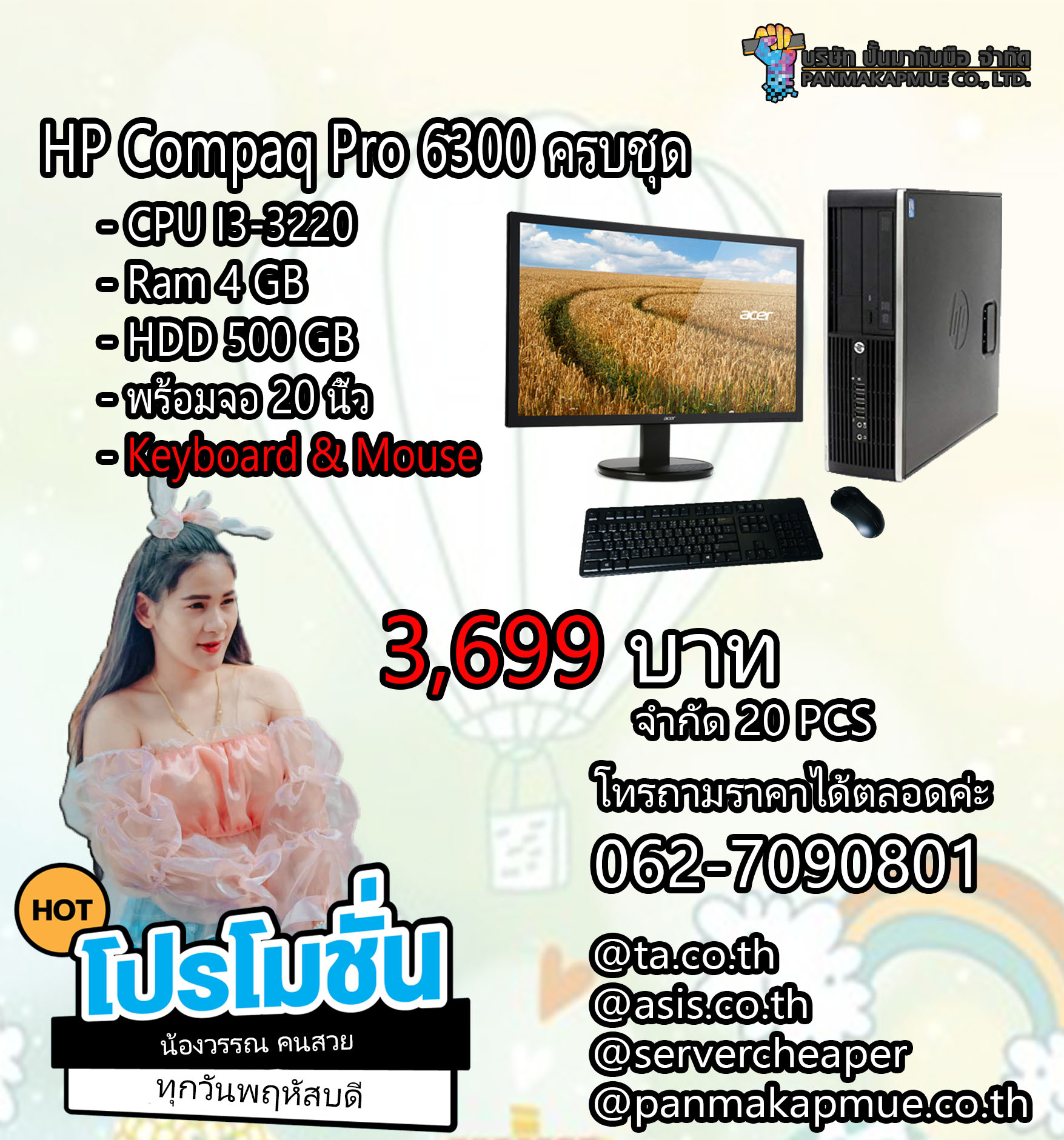 HP Compaq Pro 6300 Small Form Factor SET
