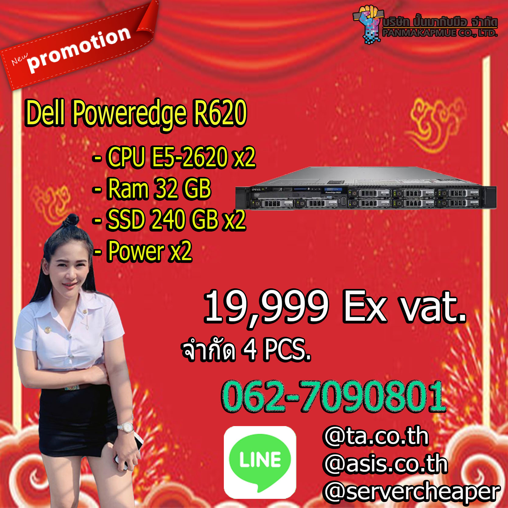 Dell Poweredge R620 Power x2