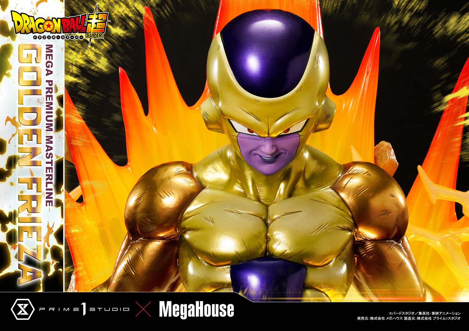 [สั่งจอง] Prime 1 Studio MPMDBS-04 : Golden Frieza (Dragon Ball Super)