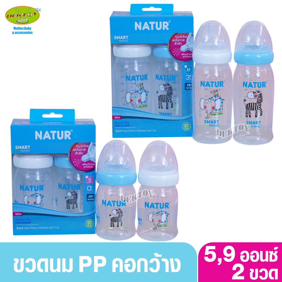 Natur เนเจอร์ ขวดนมเนเจอร์สมาร์ทไบโอมิมิค PP 5 และ 9 ออนซ์ ไดโนเสาร์