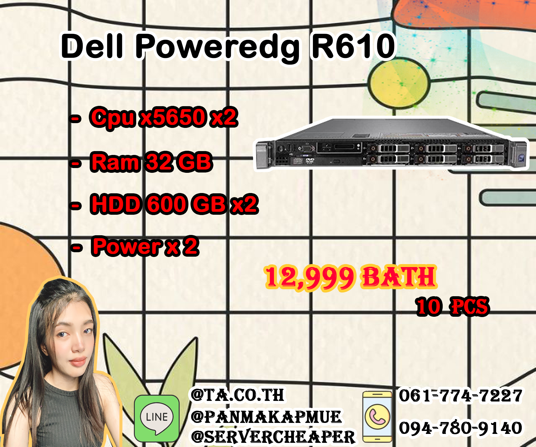 Dell Poweredge R610