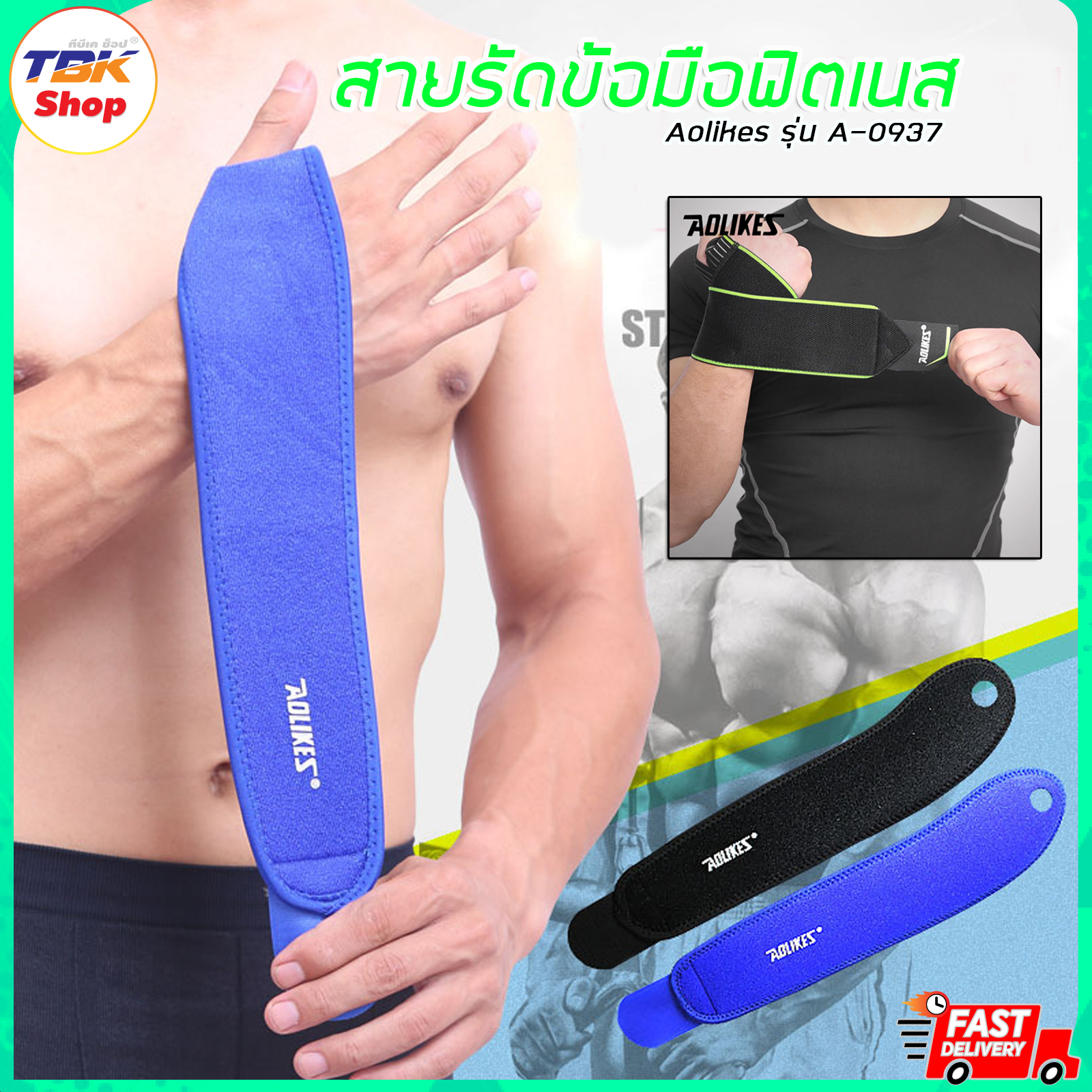 🔥Sale ลดราคา🔥 สายรัดข้อมือ ฟิตเนส Aolikes รุ่น 7937 1ข้าง อุปกรณ์ช่วยในการออกกำลังกาย มีให้เลือก 2สี