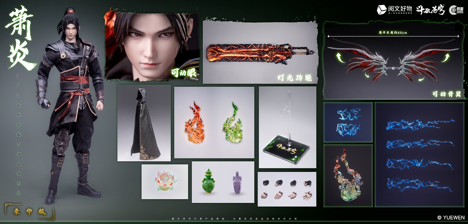 [สั่งจอง]Cosmic Creations 1/6 : Xiao Yan - CC9120 : Standard Edition