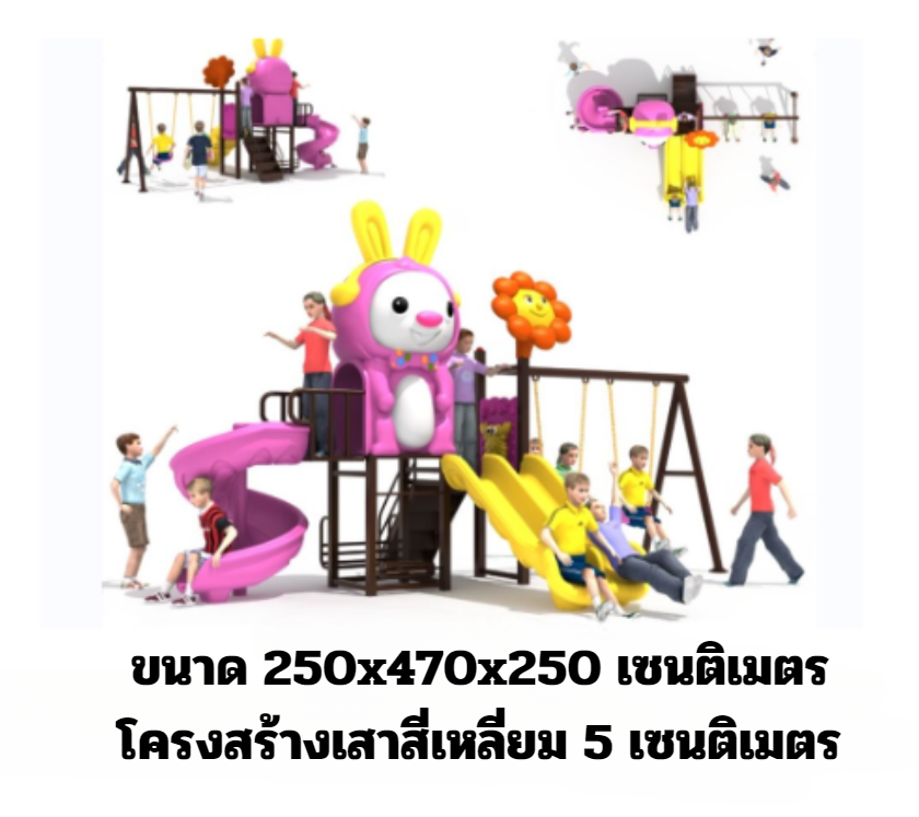 เครื่องเล่นสนาม กลางแจ้ง ในร่ม, ชุดแรปบิทกับดอกไม้ชมพู , กระดานลื่นใหญ่ ,ของเล่น,ครุภัณฑ์สนามเด็กเล่น, สพฐ,โครงการโรงเรียนประชารัฐ