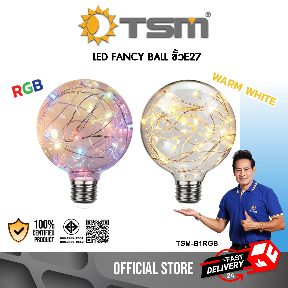 หลอดไฟแฟนซี หลอดไฟ LED หลอดไฟแฟนซีบอล แสงวอร์มไวท์ แสงRGB ขั้ว E27