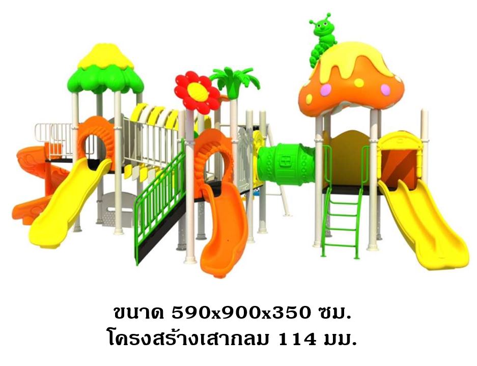 เครื่องเล่นสนามกลางแจ้ง ในร่ม, ชุดเมืองเห็ดส้มหรรษา สไลด์เดอร์ใหญ่ ชิงช้า ,ครุภัณฑ์สนามเด็กเล่น,งบ.สพฐ,โครงการโรงเรียนประชารัฐ, playground,สไลเดอร์,ของเล่นเสริมพัฒนาการ,เครื่องเล่นสนาม, สนามเด็กเล่น