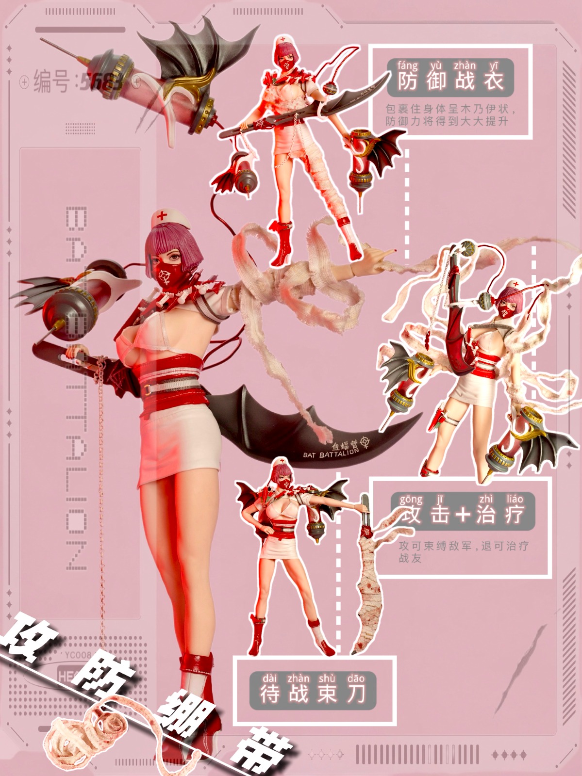 [สั่งจอง]3YS TOYS YC008 1/6 : Mercenary Legion Blood Bat Camp-Nurse