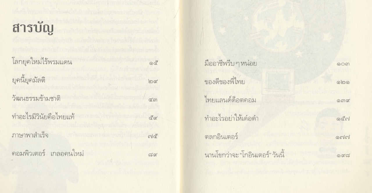 ฮัลโหล โกอินเตอร์
