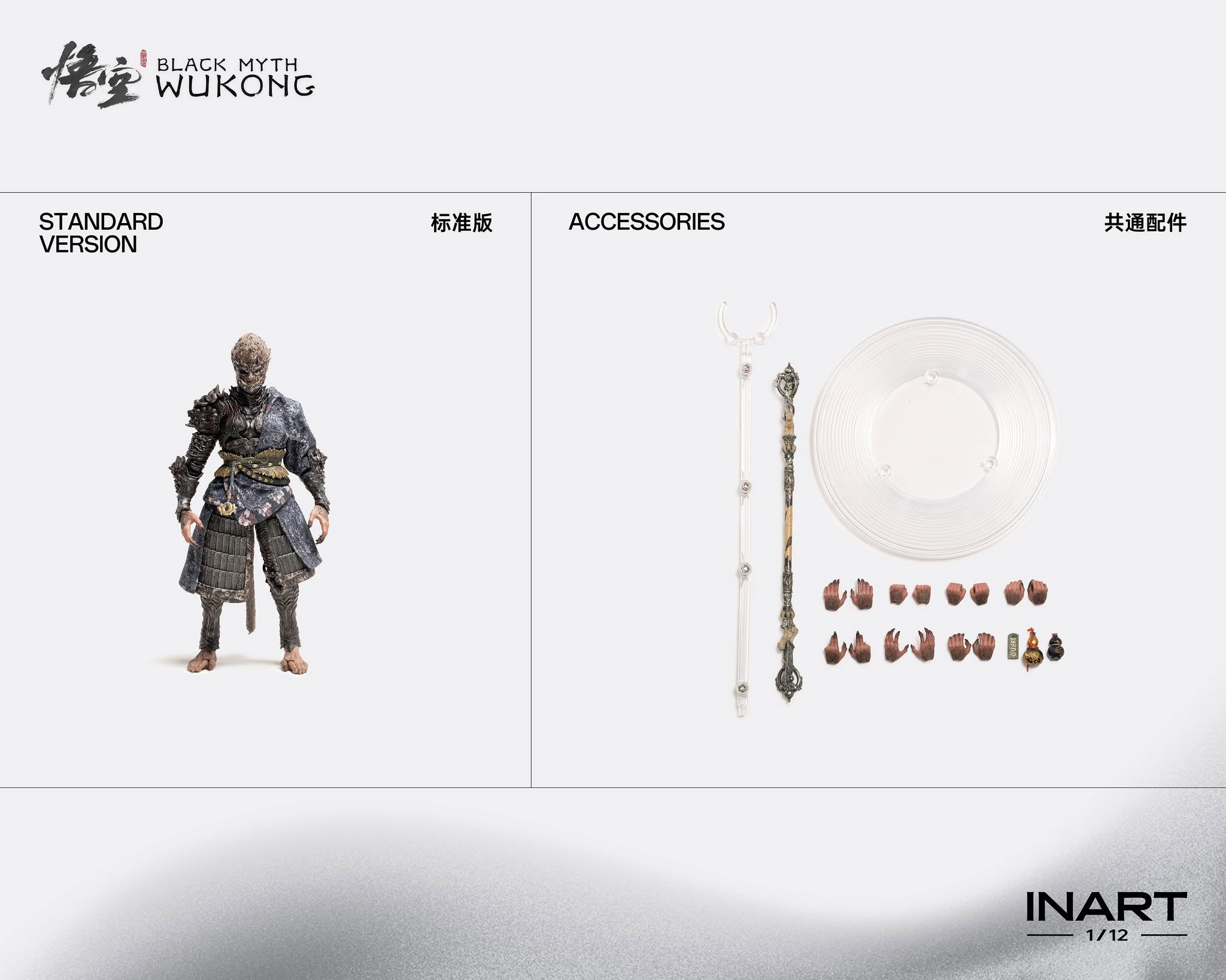 [สั่งจอง]INART 1/12 : Black Myth: Wukong - The Destined One in the Bronze Armor Set