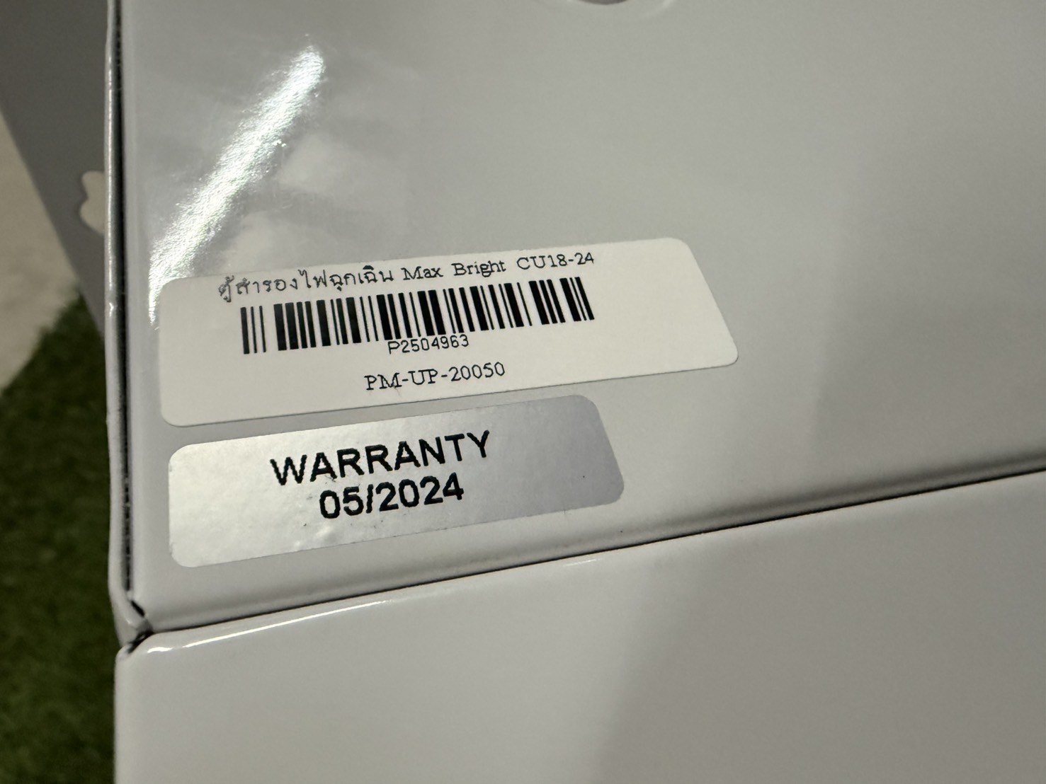 ตู้สำรองไฟฉุกเฉิน Max Bright CU18-24