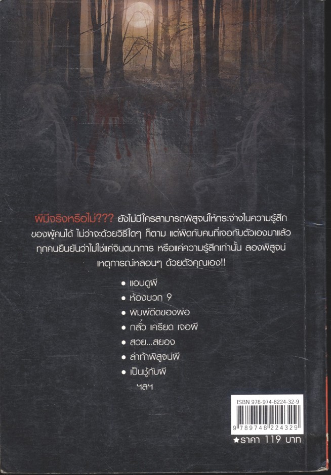 หลอนลากไส้