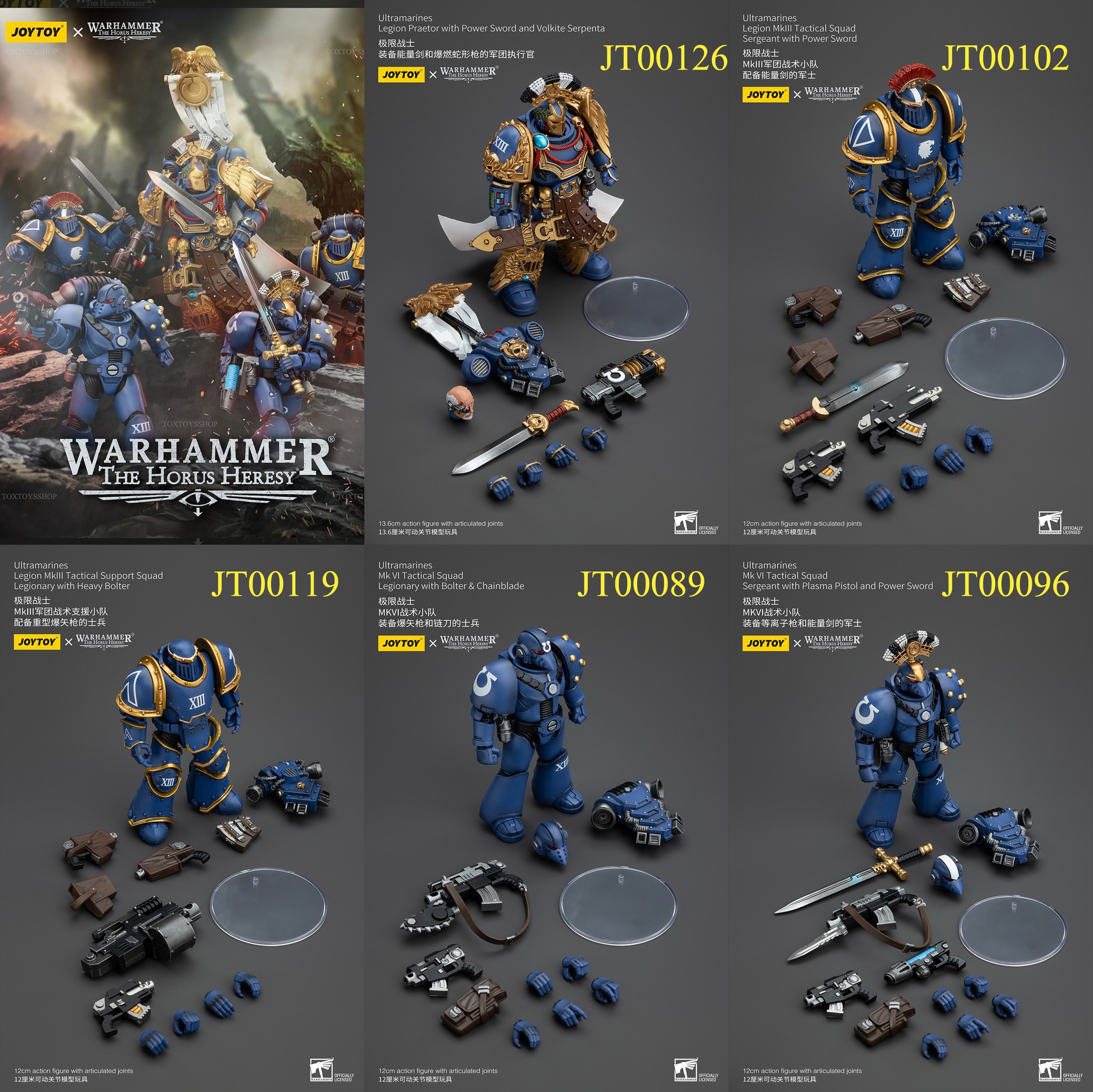 [สั่งจอง]Joy toy 1/18 Ultramarines - JT00126 : Legion Praetor with Power Sword and Volkite Serpenta
