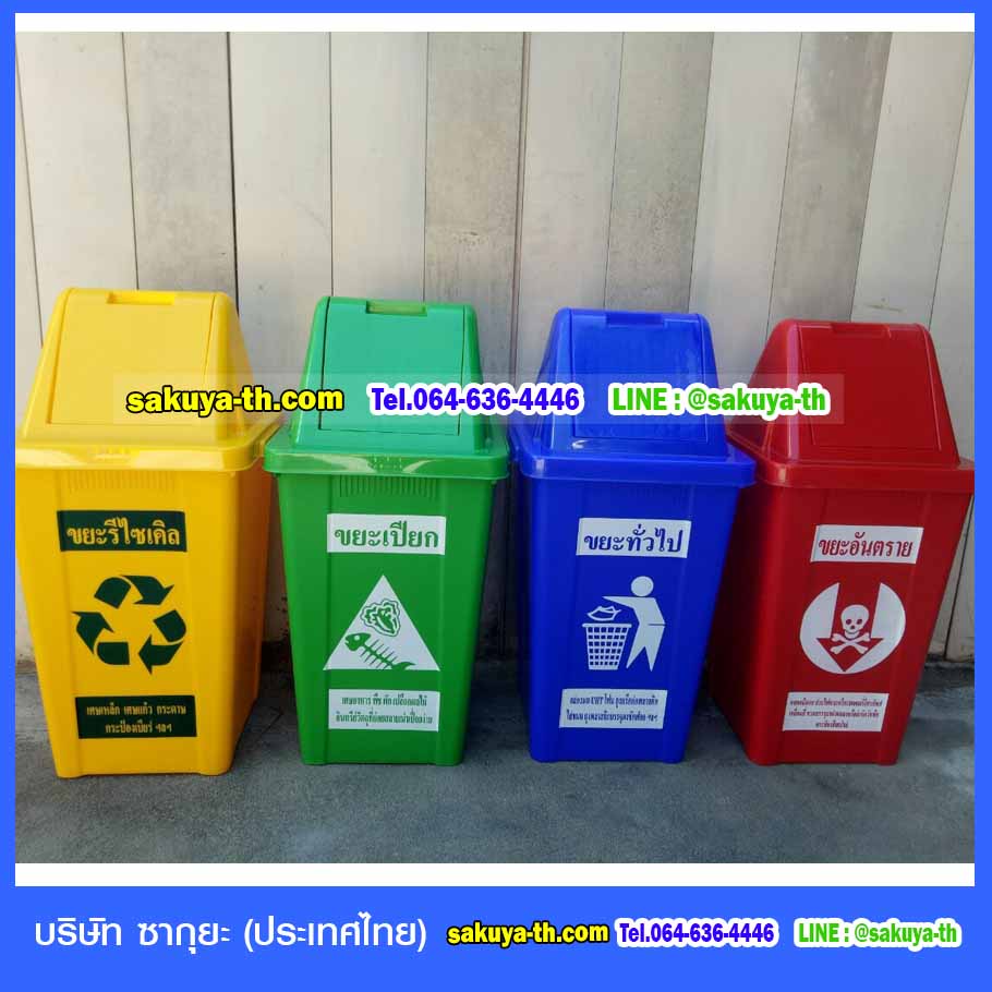 ถังขยะทรงเหลี่ยม 40 ลิตร ฝาทรงสามเหลี่ยม 2 ช่องทิ้ง