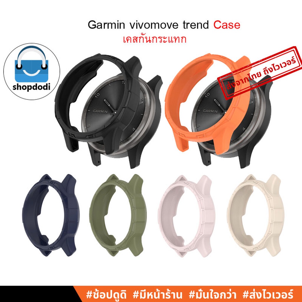Shopdodi เคส Garmin VivoMove Trend Case TPU, Case Glass เคสกันกระแทก เคสยางTPU, เคสพร้อมฟิล์มกระจก