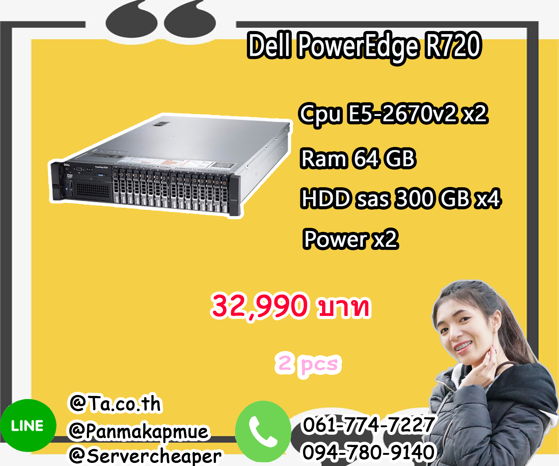 Dell PowerEdge R720