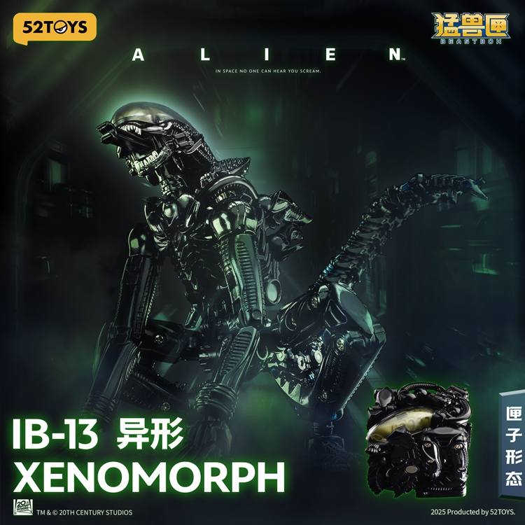 [สั่งจอง]52Toys IB-13 BeastBox Xenomorph Alien (16 cm)