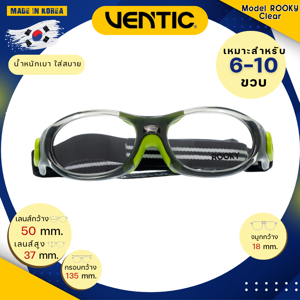 กรอบแว่นกีฬา Ventic รุ่น ROOKY Col.Green