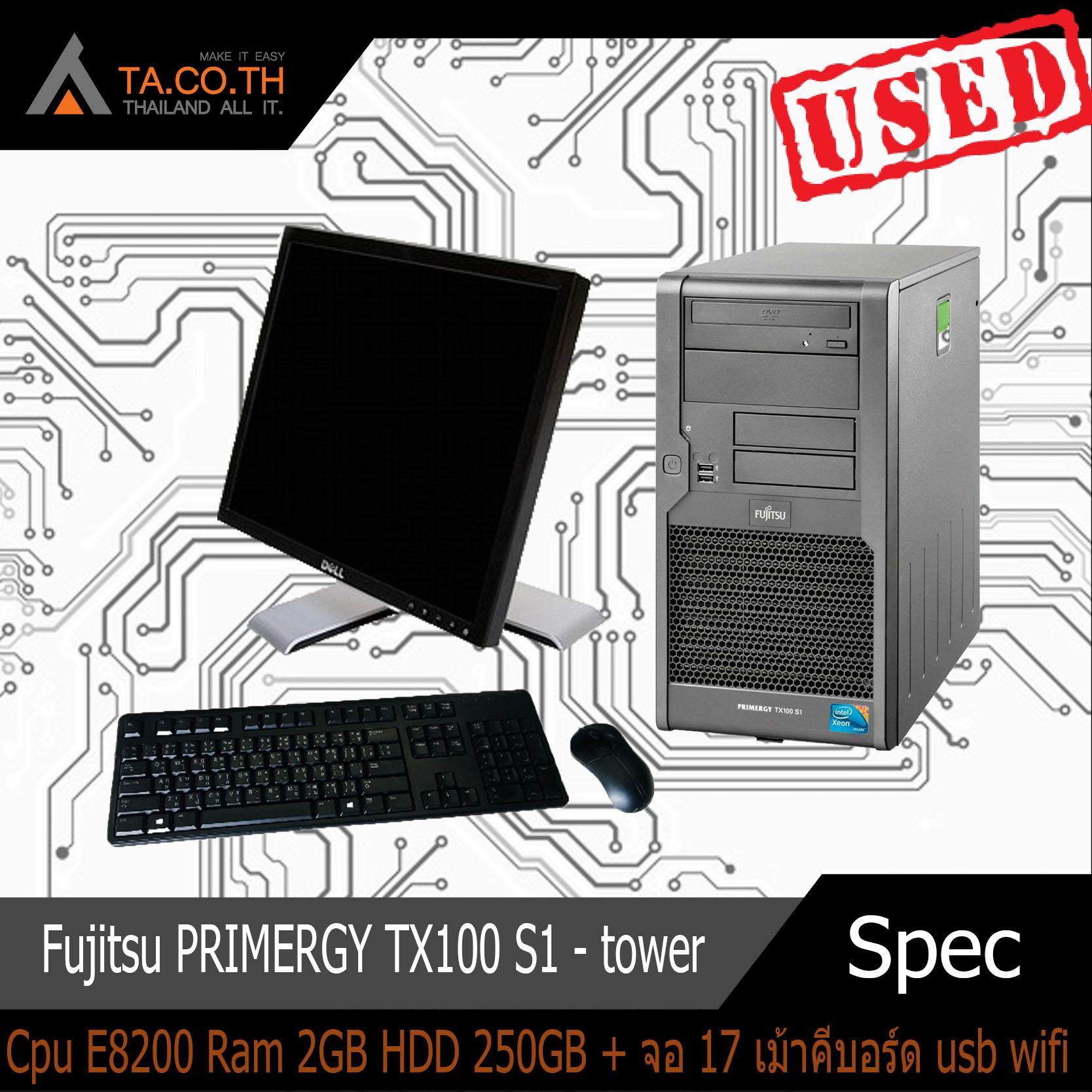 Fujitsu PRIMERGY TX100 S1 - tower มาพร้อมจอ 17 นิ้ว แถม usb wifi