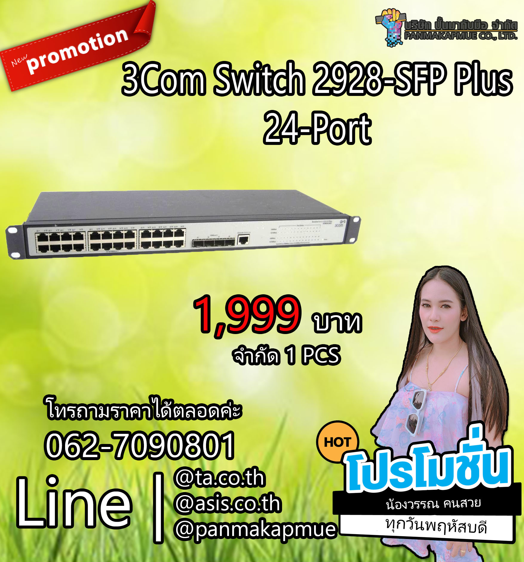 3Com Switch 2928-SFP Plus 24-Port