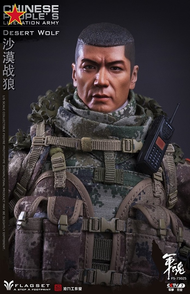 [สั่งจอง]Flagset fs-73025 ซีรีส์วิญญาณกองทัพ - กองทัพปลดปล่อยของคนจีนทะเลทรายหมาป่า