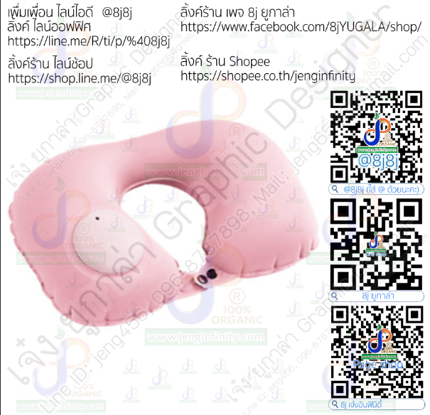 หมอนรองคอ แบบเป่าลม หรือปั๊มมือ พับเก็บได้ หมอนรองคอแบบพองตัว U หมอนกดพับได้หมอนเป่าลม วัสดุ Pvc ผ้าคอมโพสิต หนา 0.4 มม หมวดหมู่ หมอนเป่าลม น้ำหนัก 85 กรัม ข้อมูลจำเพาะ 46x29 ซม สี สีฟ้านกยูง, สีเทาแสงจันทร์, สีชมพูน่ารัก, สีน้ำเงินเข้ม