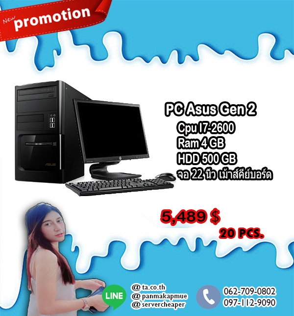 PC Asus Gen 2 Cpu I7-2600 Ram 4 GB HDD 500 GB จอ 22 นิ้ว เม้าส์คีย์บอร์ด