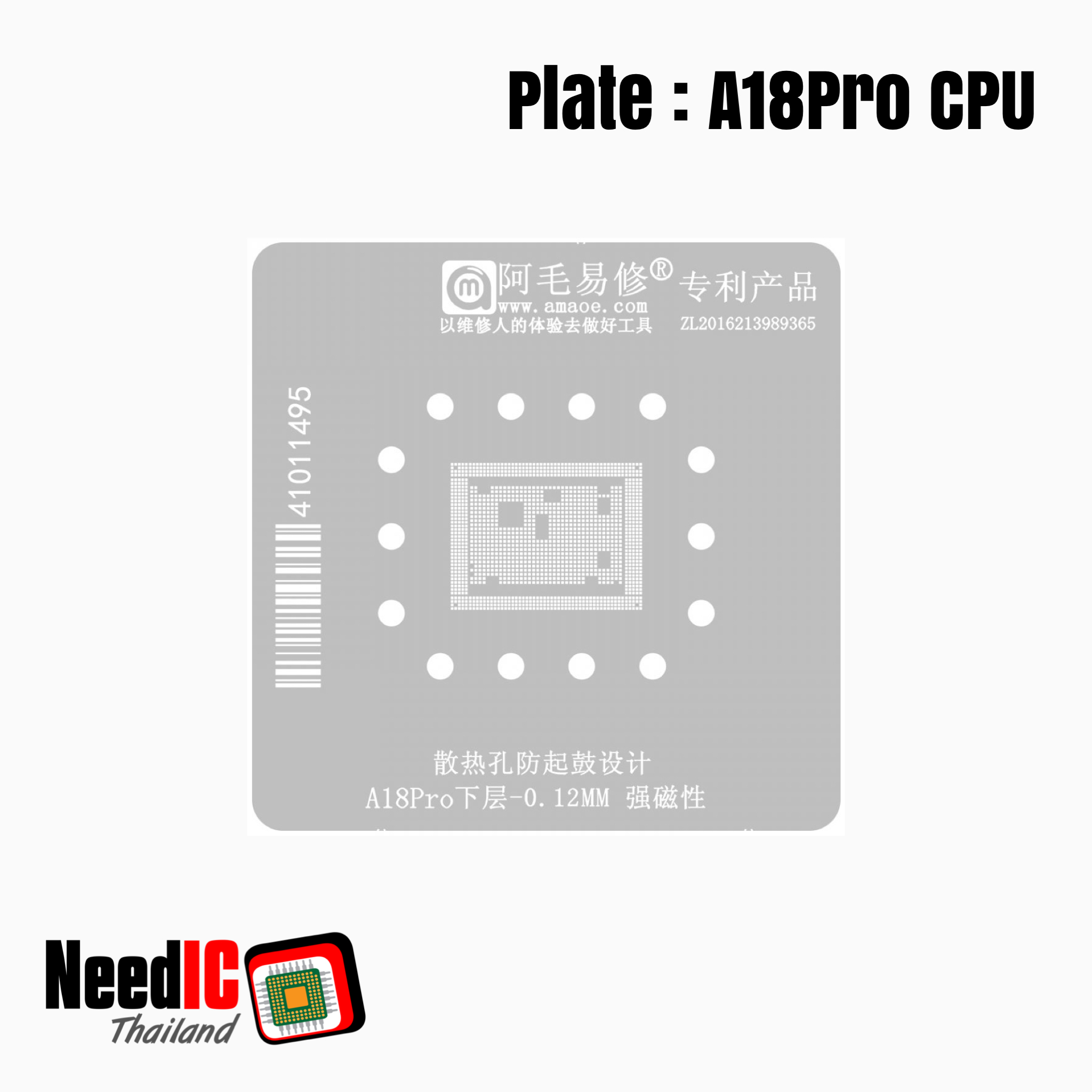 แผ่นเพลท : CPU A18 Pro