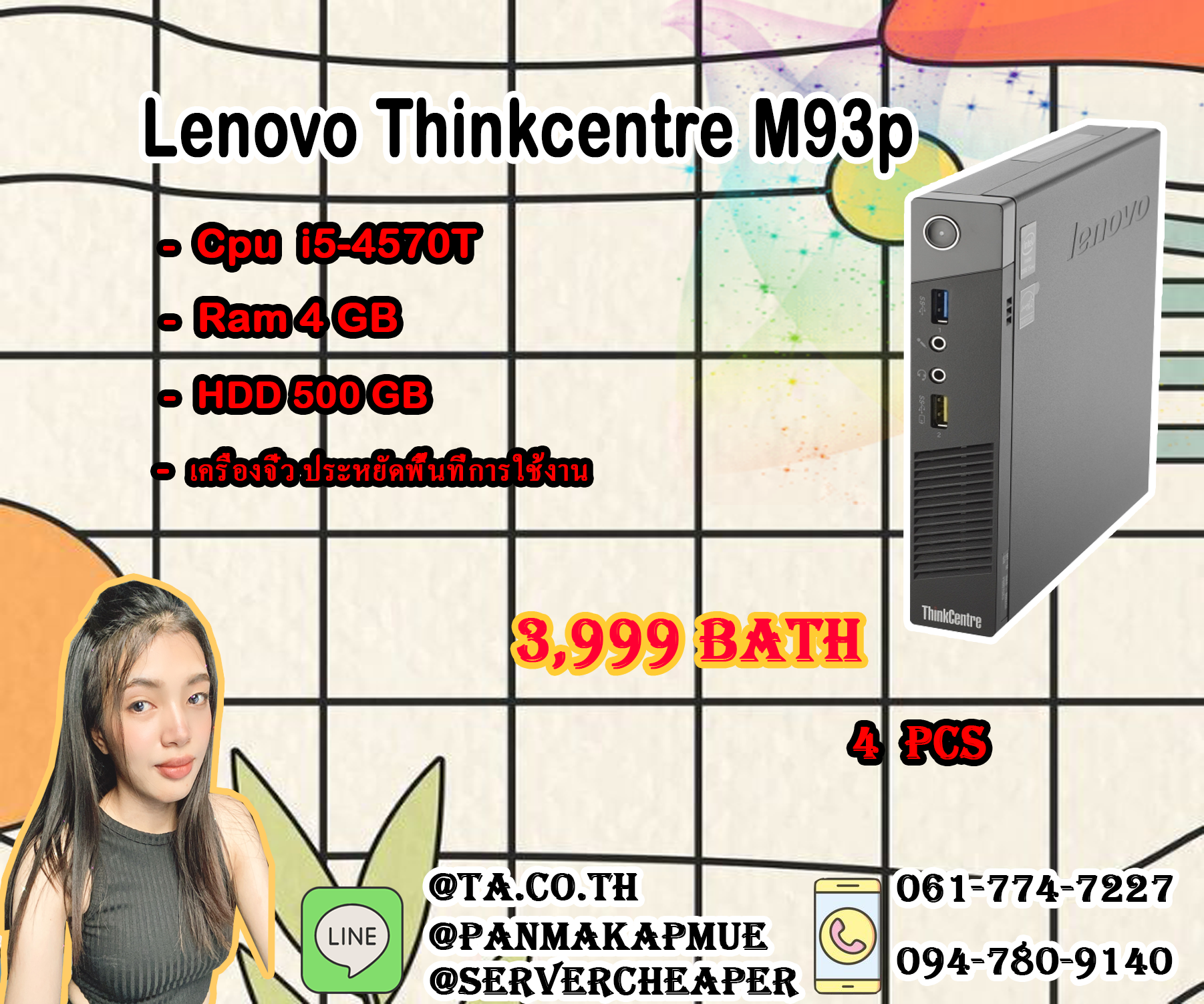 Lenovo Thinkcentre M93p