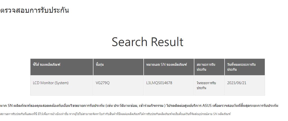 MONITOR (จอมอนิเตอร์) ASUS VG279Q 27" IPS 1MS 144Hz