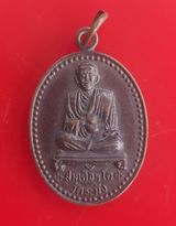 โปรไฟลุก🔥 เหรียญหลวงปู่ ทวด หลวงพ่อ โต (ขายแล้ว)
