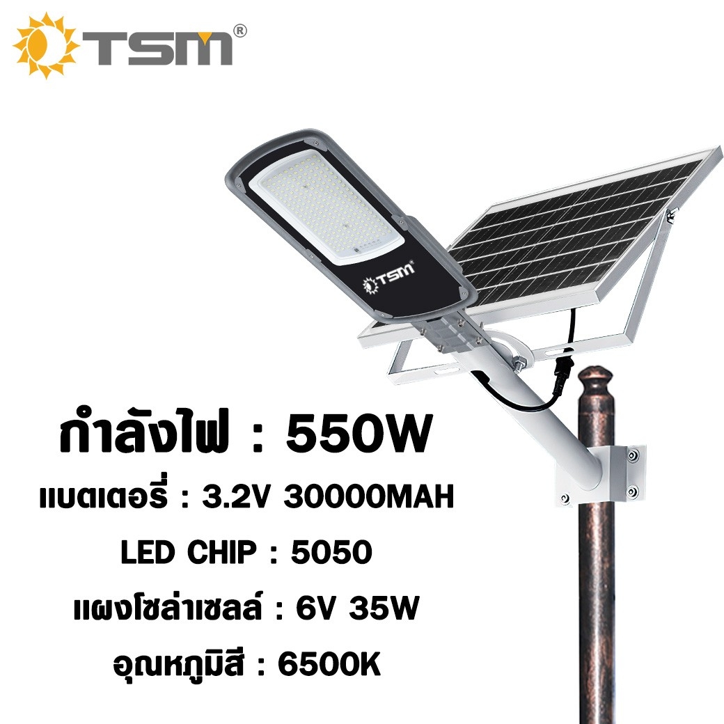 โคมไฟถนนโซล่าเซลล์ ไฟถนนโซล่าเซลล์ แผงโมโนคริสตัลไลน์ ความสว่างสูง กำลังไฟ 550W และ 850W มาพร้อมอุปกรณ์ในการติดตั้ง