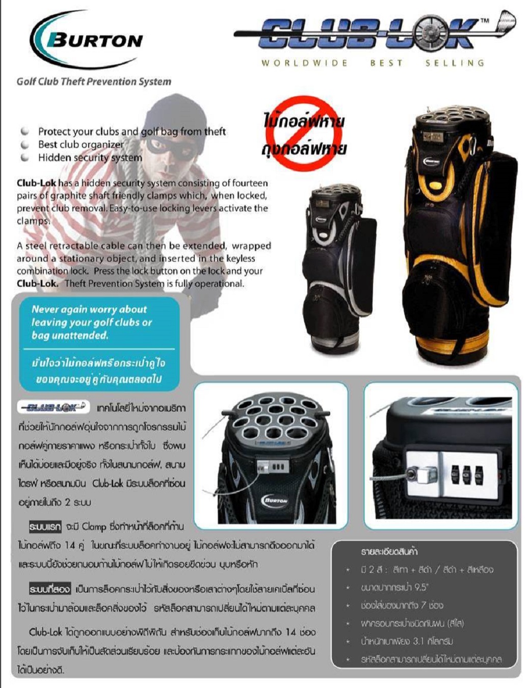 ถุงกอล์ฟ BURTON Club - Lok