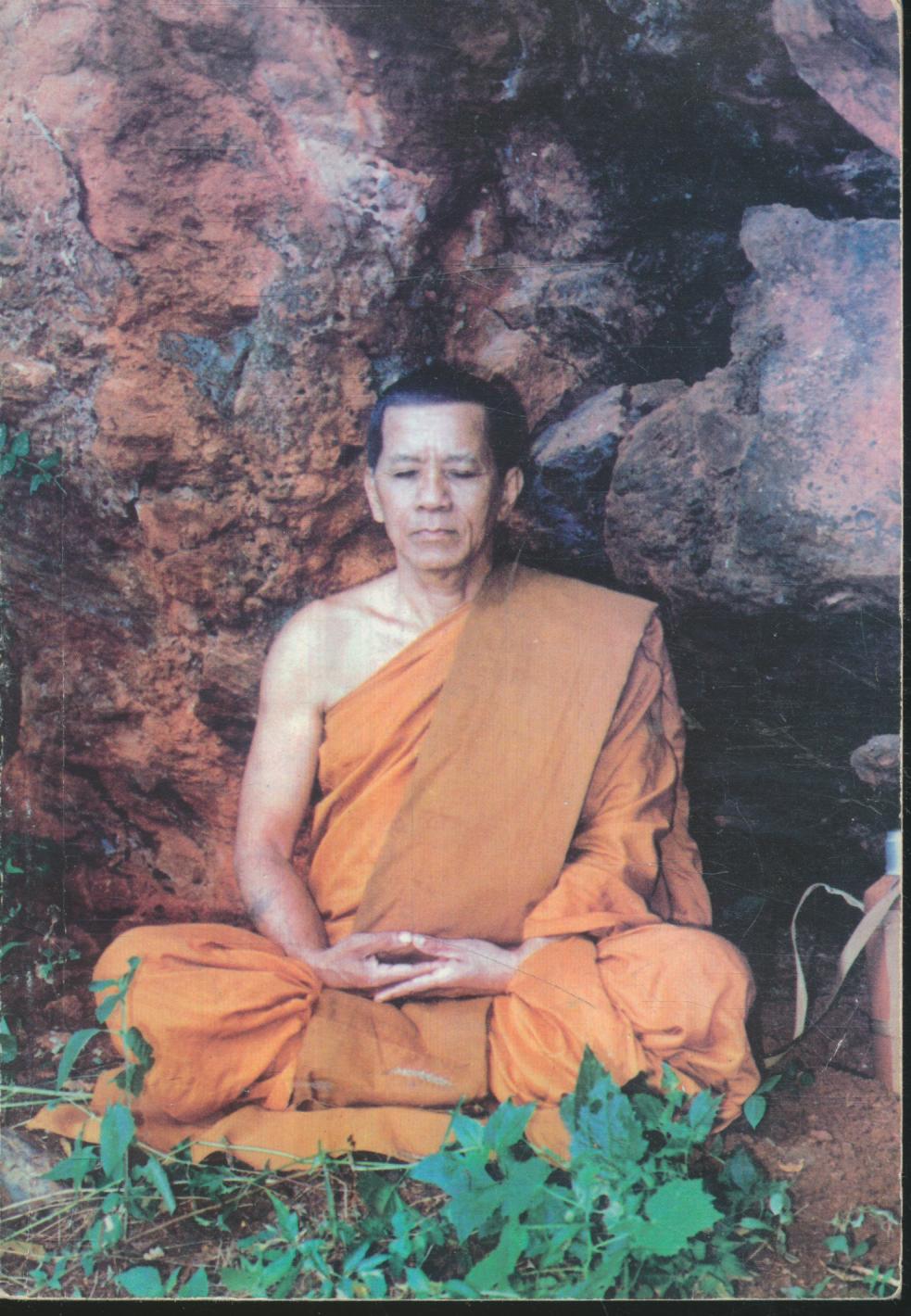 ประวัติพระอาจารย์เชื่อม