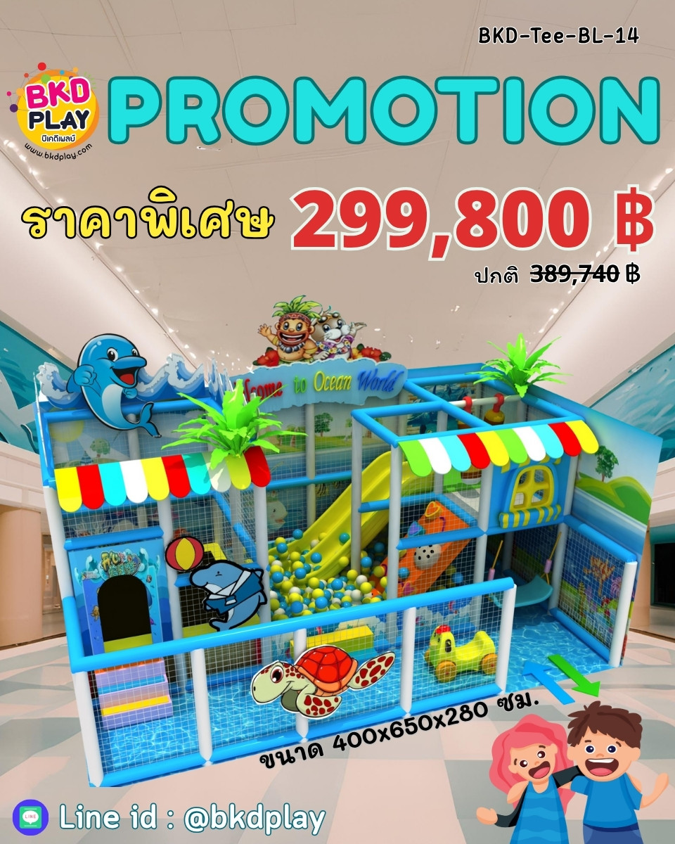บ้านบอลเด็ก ชุด เจ้าโลมา บ่อบอลพร้อมสไลเดอร์และของเล่นมากมาย นุ่มนิ่ม softplay สวนสนุก เครื่องเล่นสนามในร่ม indoorplayground รับสั่งทำบ้านบอลตามธีมสีและขนาดตามพื้นที่ได้ pre order 30-45 วัน