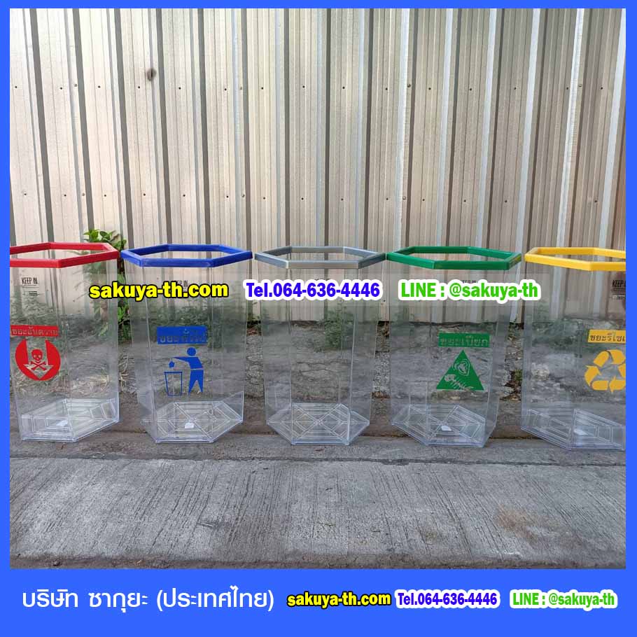 ถังขยะ,ถังขยะเทศบาล,ถังขยะแยกประเภท,ถังขยะทรงกลม,ถังขยะพลาสติก,ที่ใส่ขยะ,ถังขยะแบบเหยียบ,ถังขยะใหญ่