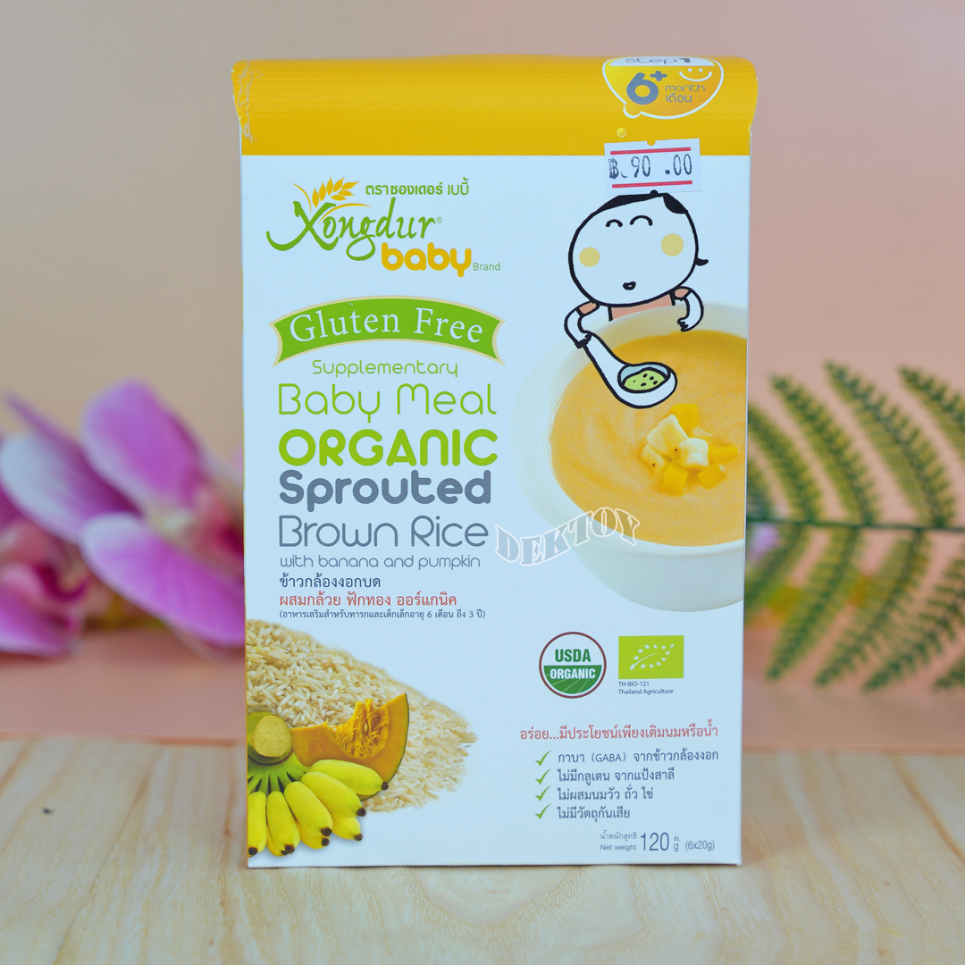 Xongdur ซองเดอร์ ข้าวกล้องงอกบด ออร์แกนิค Step1 (120g)