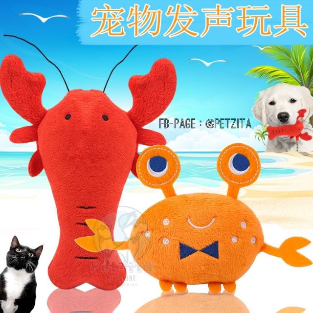 🇹🇭พร้อมส่ง🇹🇭🦞🦐 #กุ้ง 🦀 #ปู สุดน่ารัก shrimp&crab ~ ตุ๊กตาของเล่นสัตว์เลี้ยง 🐶 🐱