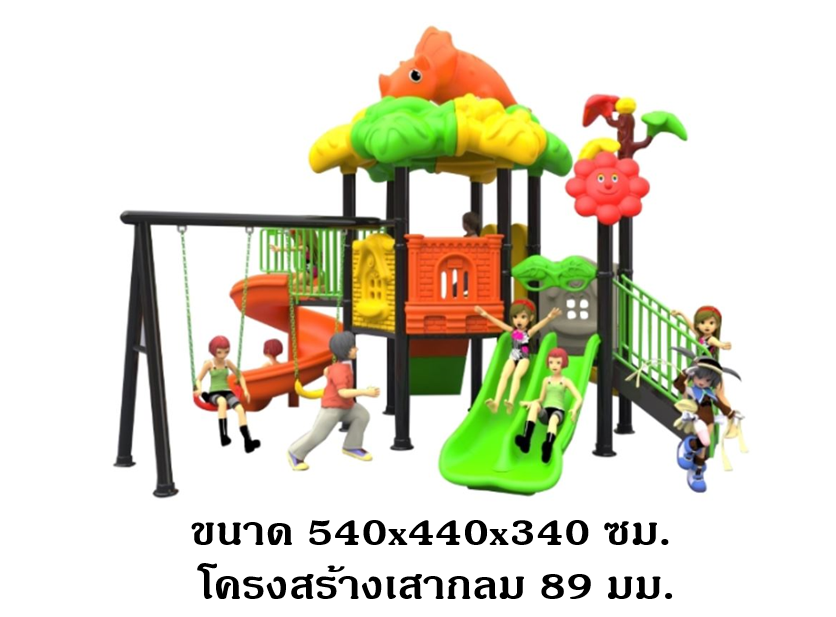 เครื่องเล่นสนาม, กระดานลื่น, ชุด เจ้าไดโนเสาร์ พร้อมชิงช้า กระดานลื่น, ของเล่น,ครุภัณฑ์สนามเด็กเล่น, สพฐ,โครงการโรงเรียนประชารัฐ playground,สไลเดอร์,ของเล่นเสริมพัฒนาการ,เครื่องเล่นสนาม, สนามเด็กเล่น