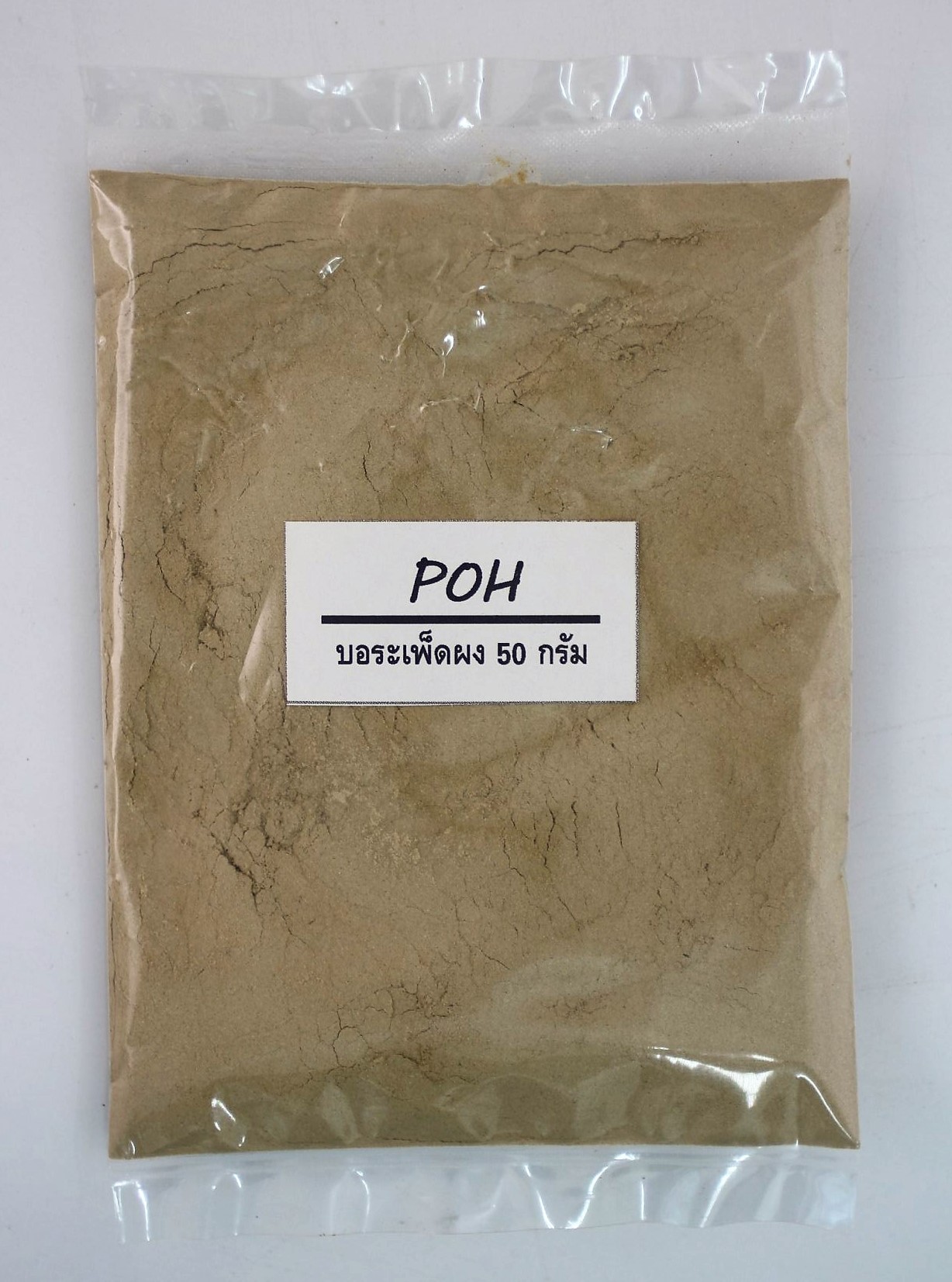 บอระเพ็ดผง (Tinospora Crispa Powder) - 50 กรัม