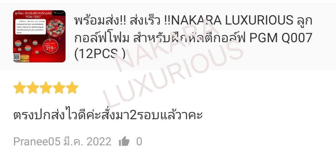 12 FOAM GOLF BALLS ลูกกอล์ฟโฟม สำหรับฝึกหัดตีกอล์ฟ PGM Q007 ( 1 แพค บรรจุ 12 ลูก )